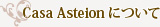 Casa Asteionについて