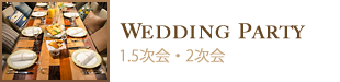 渋谷クラブマルヤマ59　ウェディング結婚式1.5次会二次会